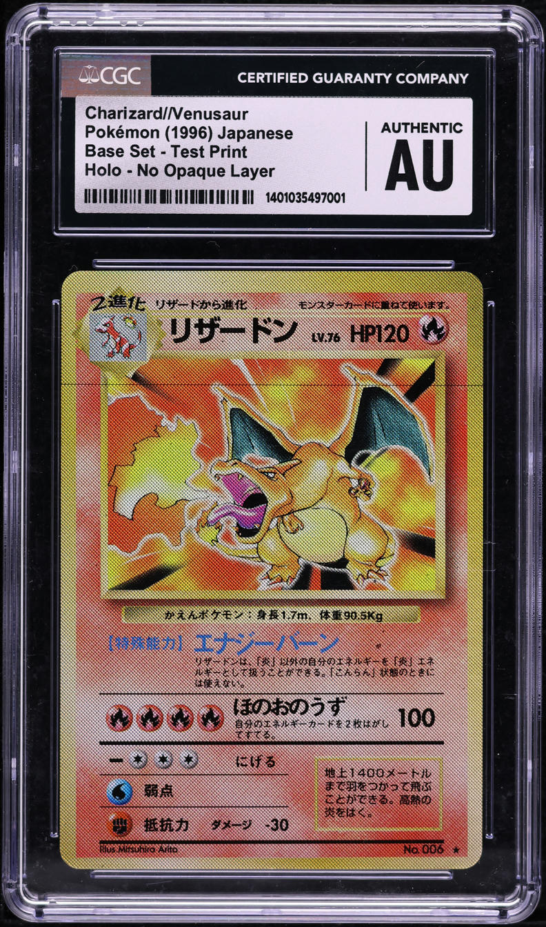 1996 JP Test Print Charizard